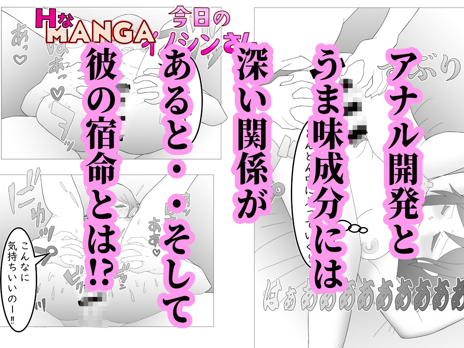 今日のイノシンさん - サンプル画像 5