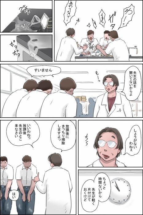 淫獣6号の正体 - サンプル画像 3