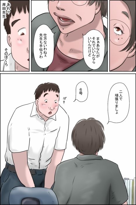 淫獣6号の正体 - サンプル画像 5