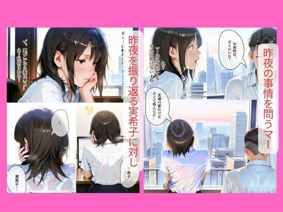 30代人妻の調教ラブストーリーVol.5｜略奪 - サンプル画像 1