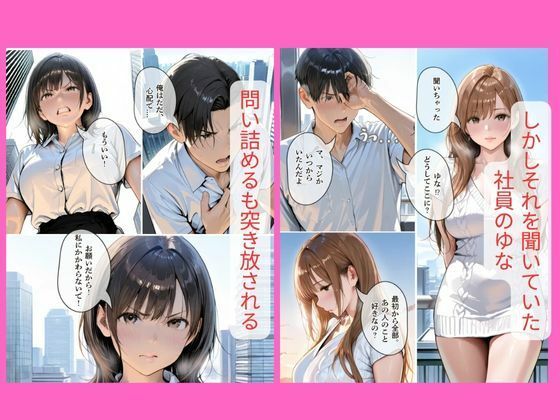 30代人妻の調教ラブストーリーVol.5｜略奪 - サンプル画像 2