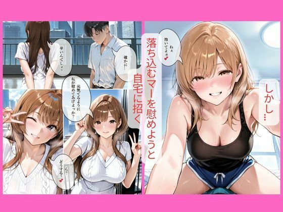 30代人妻の調教ラブストーリーVol.5｜略奪 - サンプル画像 3