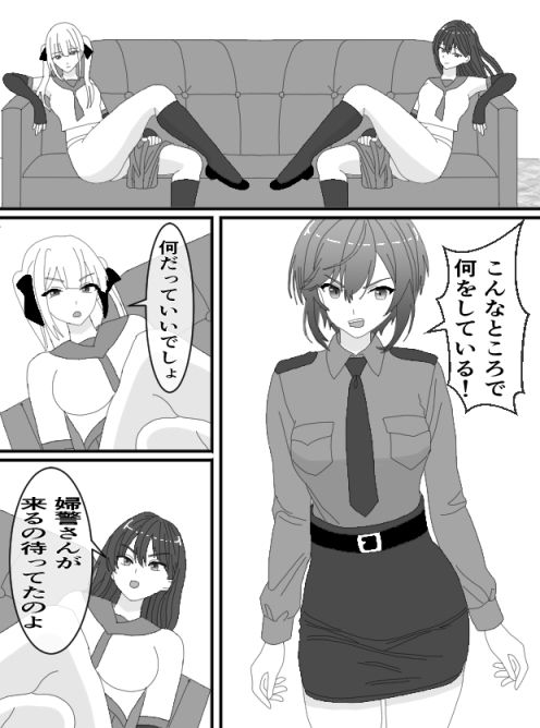 くすぐりJK9婦警感覚操作アプリ - サンプル画像 1