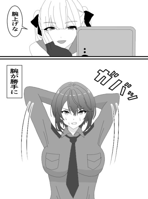 くすぐりJK9婦警感覚操作アプリ - サンプル画像 2