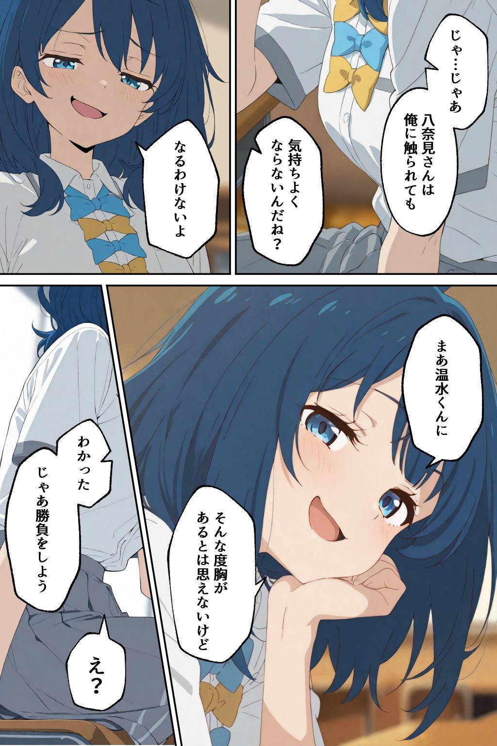 八奈見さん？感じないって言ったよね？ - サンプル画像 4