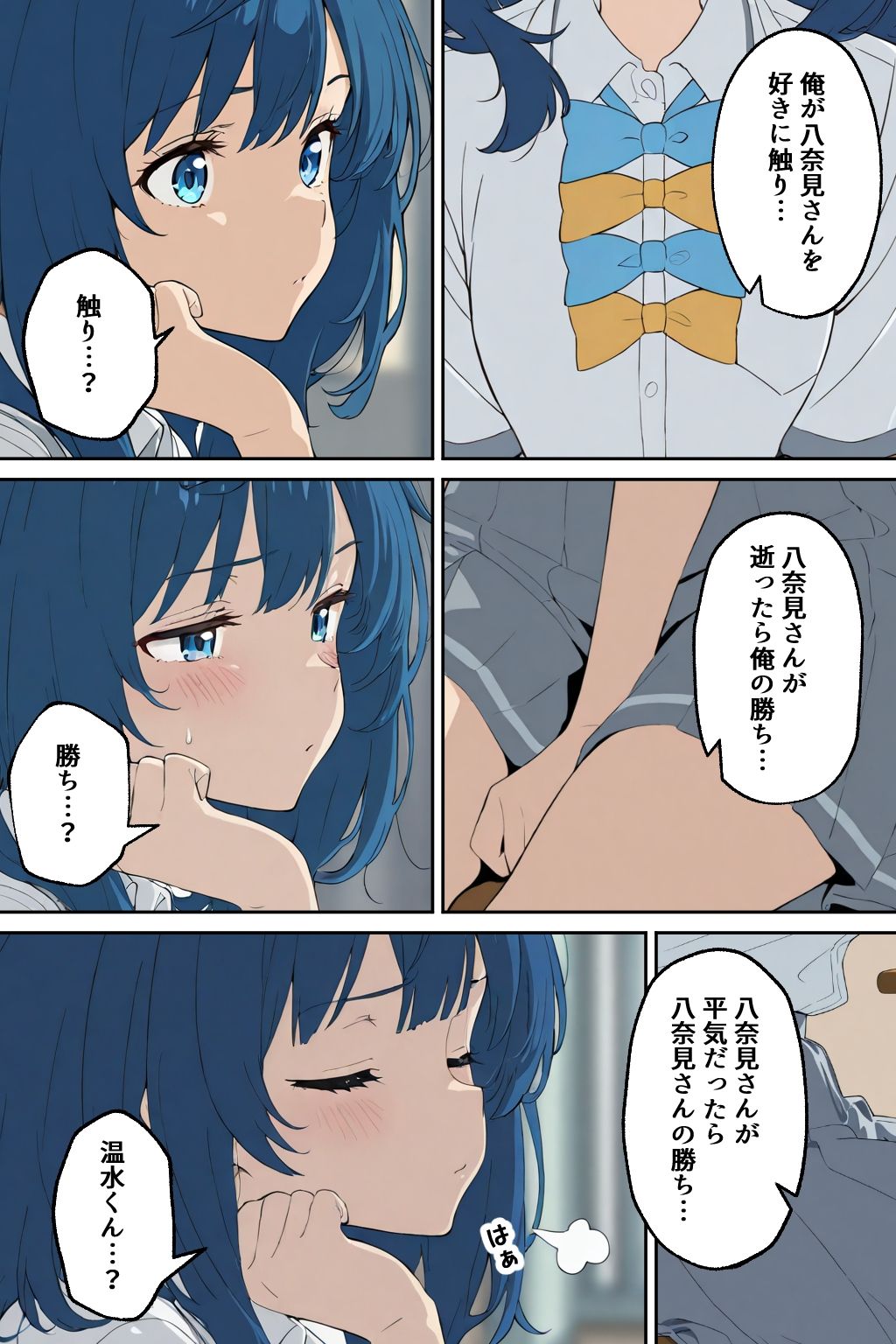 八奈見さん？感じないって言ったよね？ - サンプル画像 5