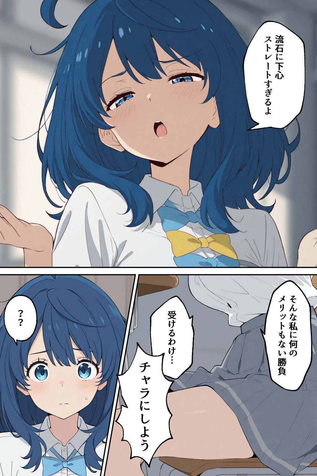 八奈見さん？感じないって言ったよね？ - サンプル画像 6