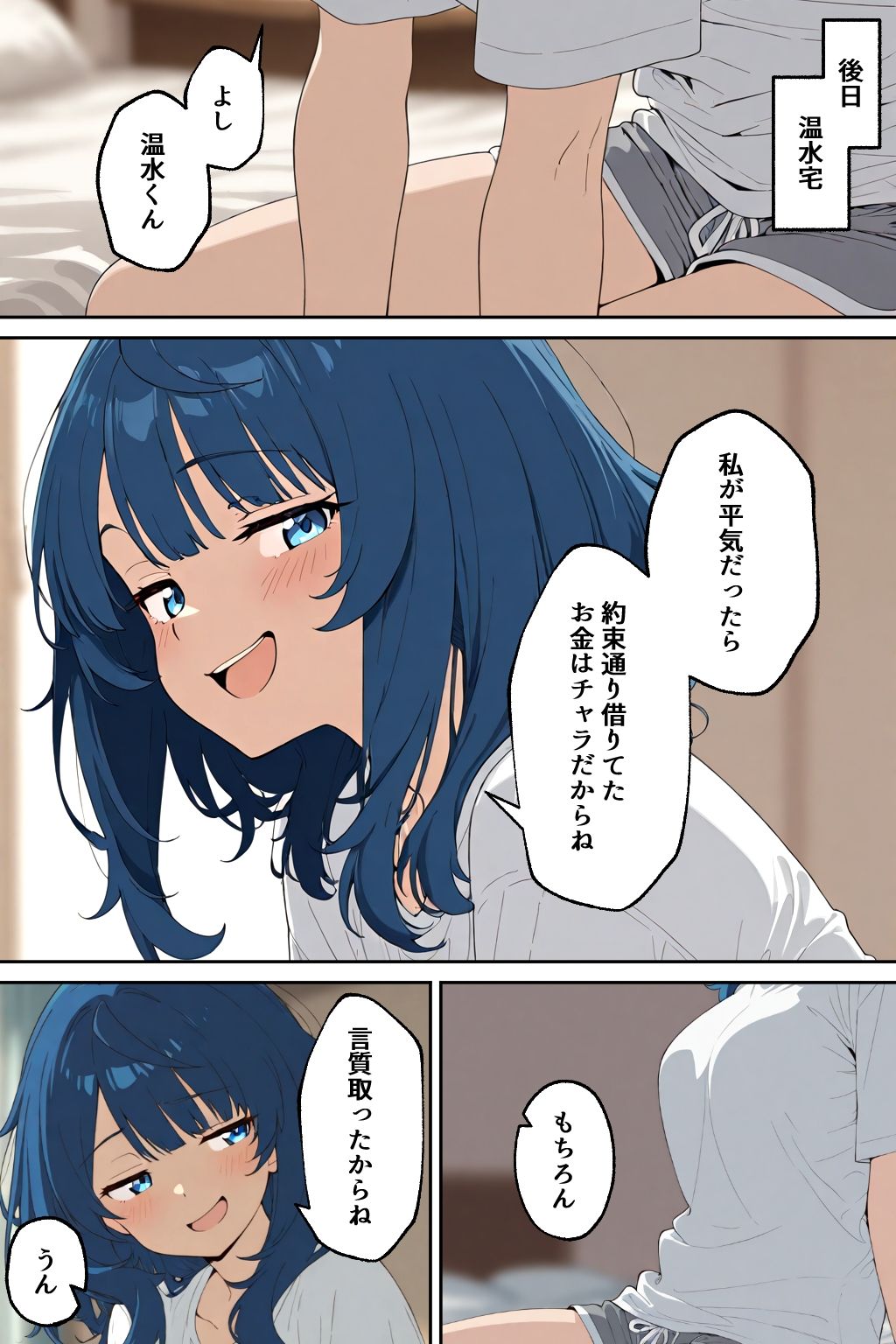 八奈見さん？感じないって言ったよね？ - サンプル画像 8