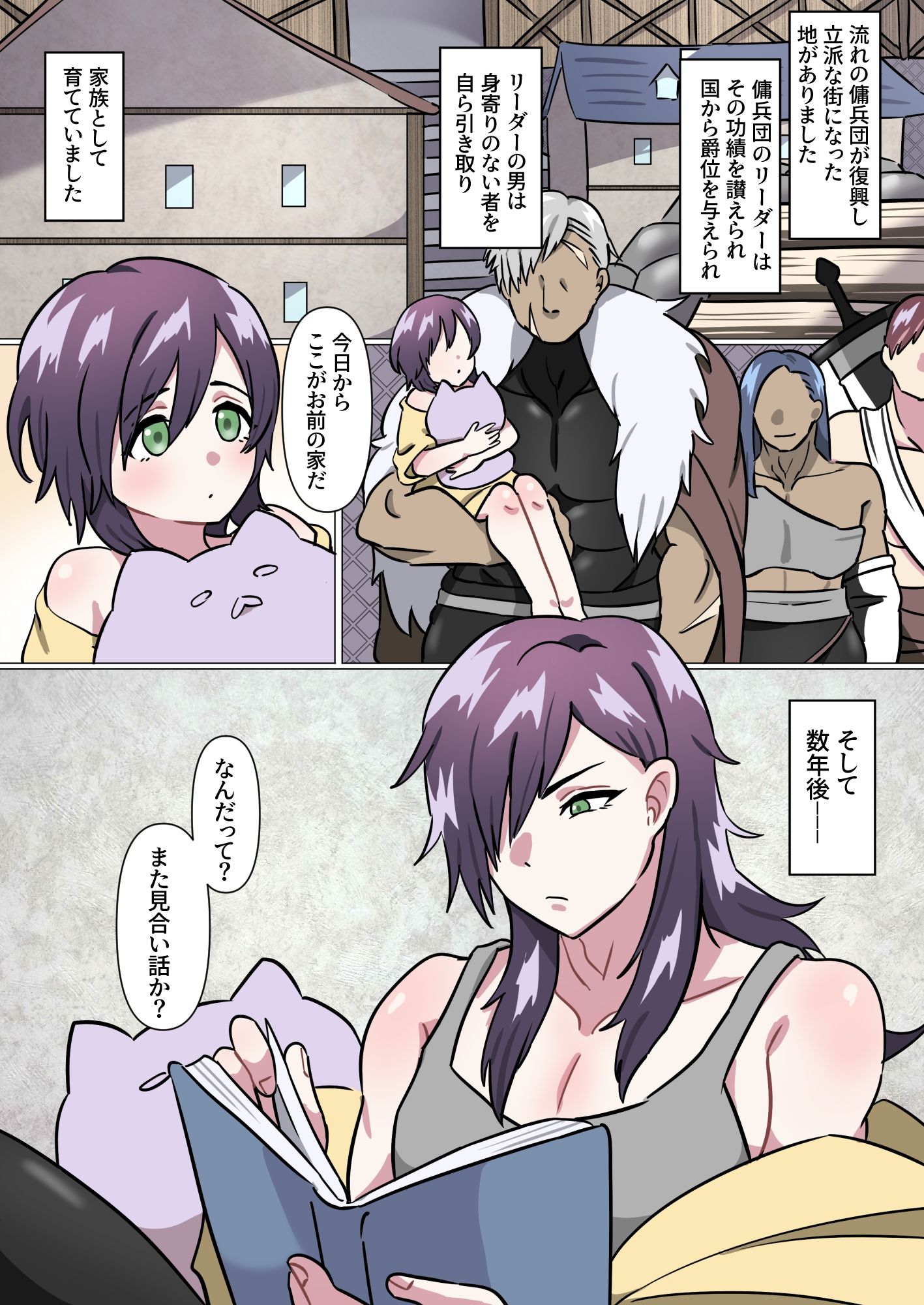 アニキ式メス妻になれないオスチン猛特訓 - サンプル画像 1