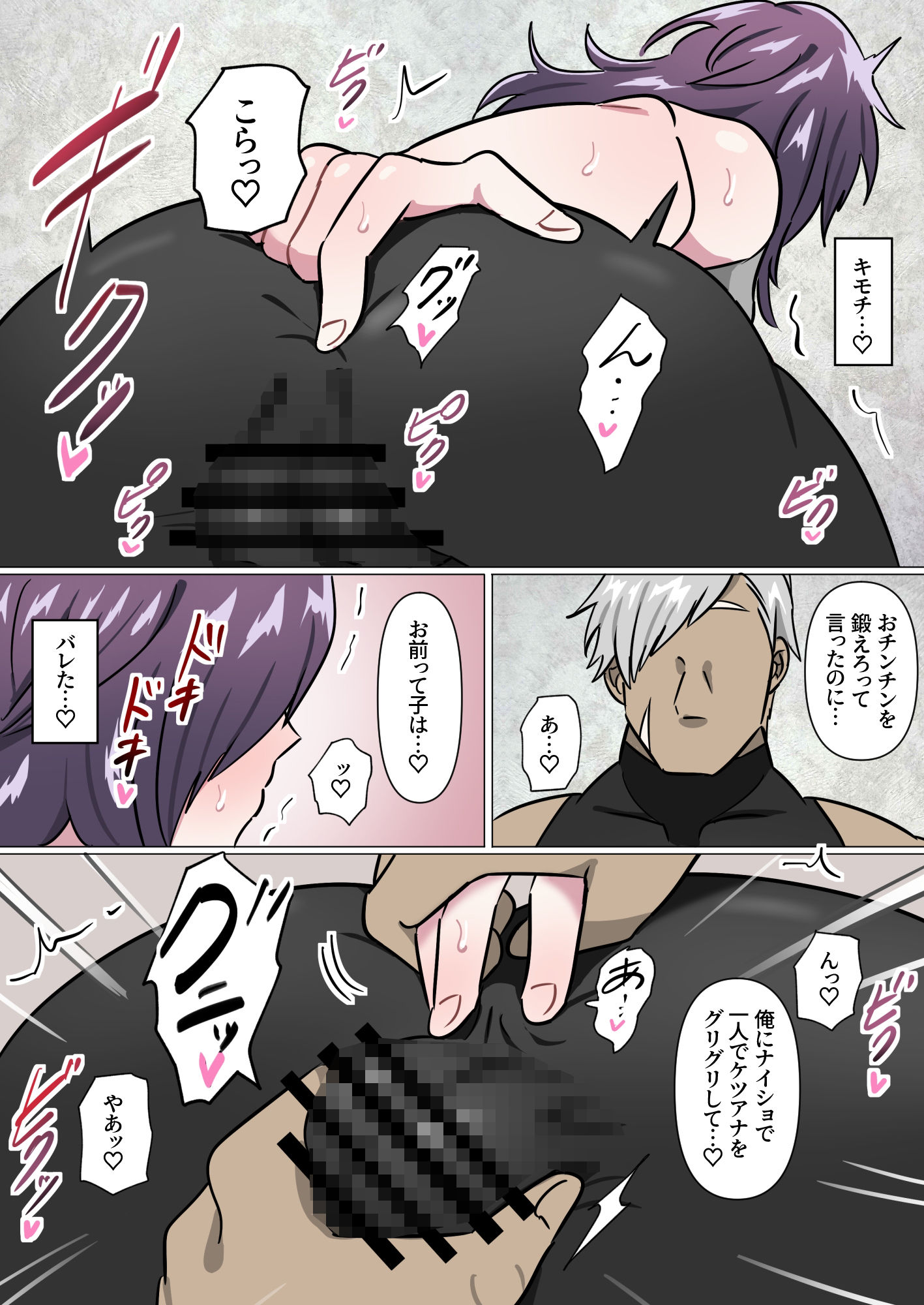 アニキ式メス妻になれないオスチン猛特訓 - サンプル画像 7