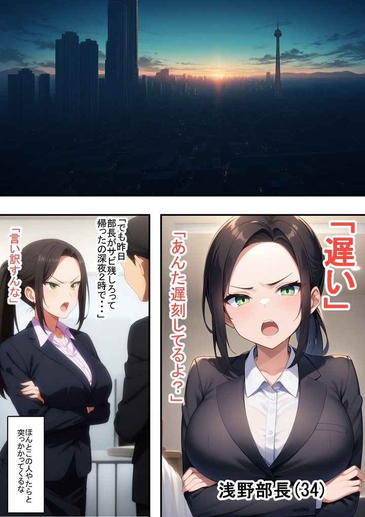 うざったい女上司をメスにする - サンプル画像 1