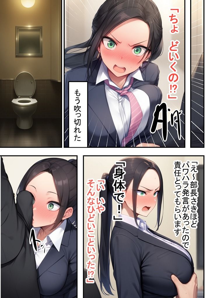 うざったい女上司をメスにする - サンプル画像 3