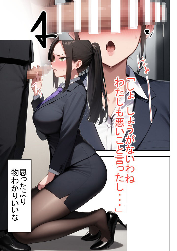 うざったい女上司をメスにする - サンプル画像 4