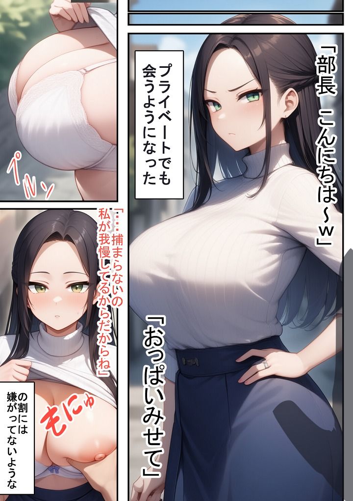 うざったい女上司をメスにする - サンプル画像 6