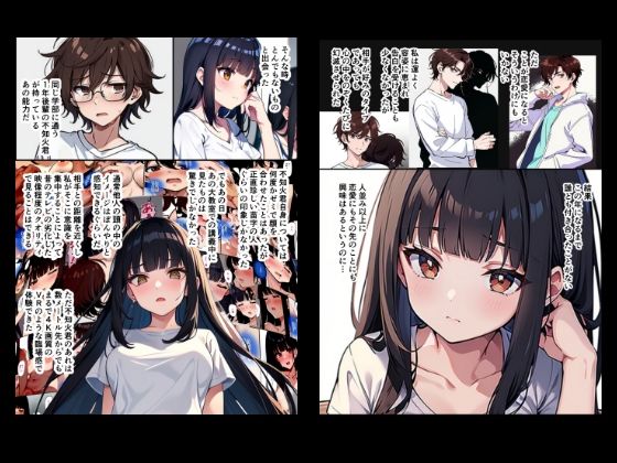 『ちょい能力探偵楠神リサのセイ活日誌』第5話「真白翔子は考える」 - サンプル画像 2