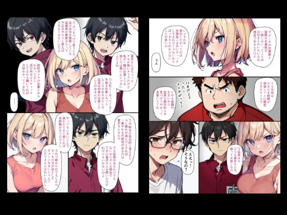 『ちょい能力探偵楠神リサのセイ活日誌』第7話「消えたドリンクの謎」 - サンプル画像 2