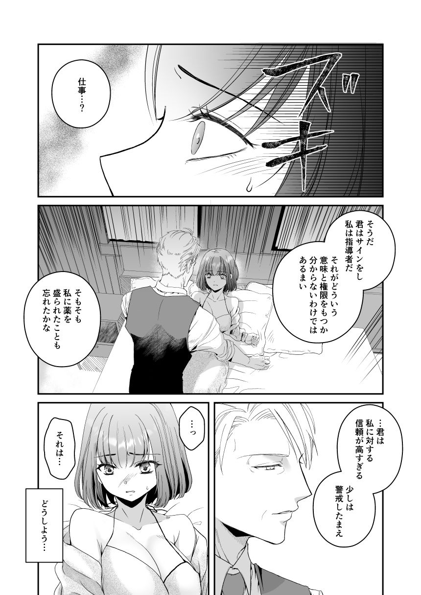 王子殿下の閨係【2】 - サンプル画像 5