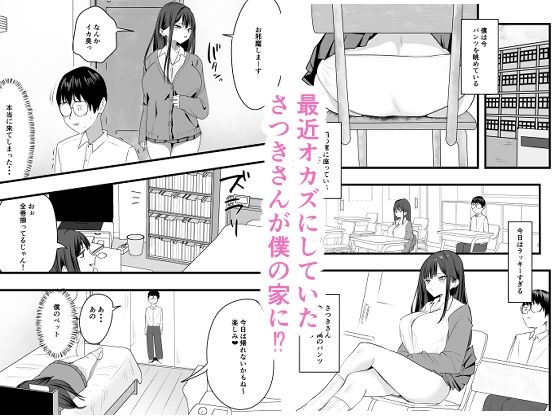 オカズにしていた陽ギャルがおまんこ貸してくれた話 - サンプル画像 1