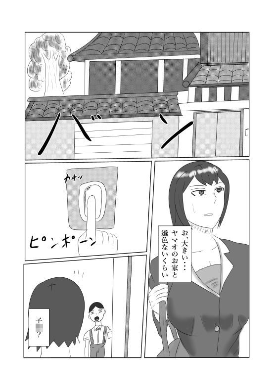 息子の友達との枕営業2〜マッサージ編〜 - サンプル画像 2