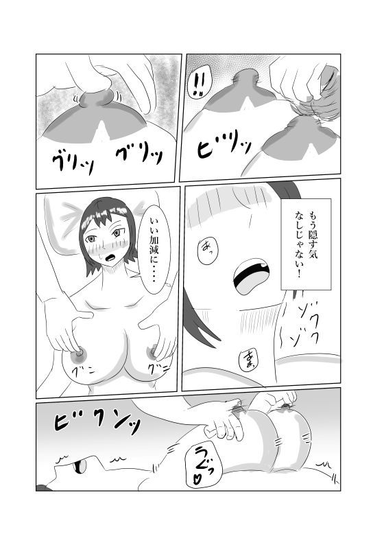 息子の友達との枕営業2〜マッサージ編〜 - サンプル画像 5