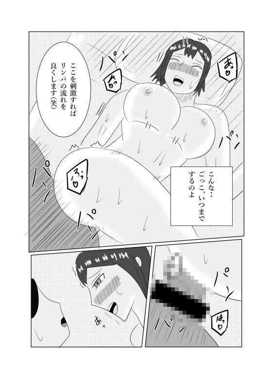 息子の友達との枕営業2〜マッサージ編〜 - サンプル画像 9