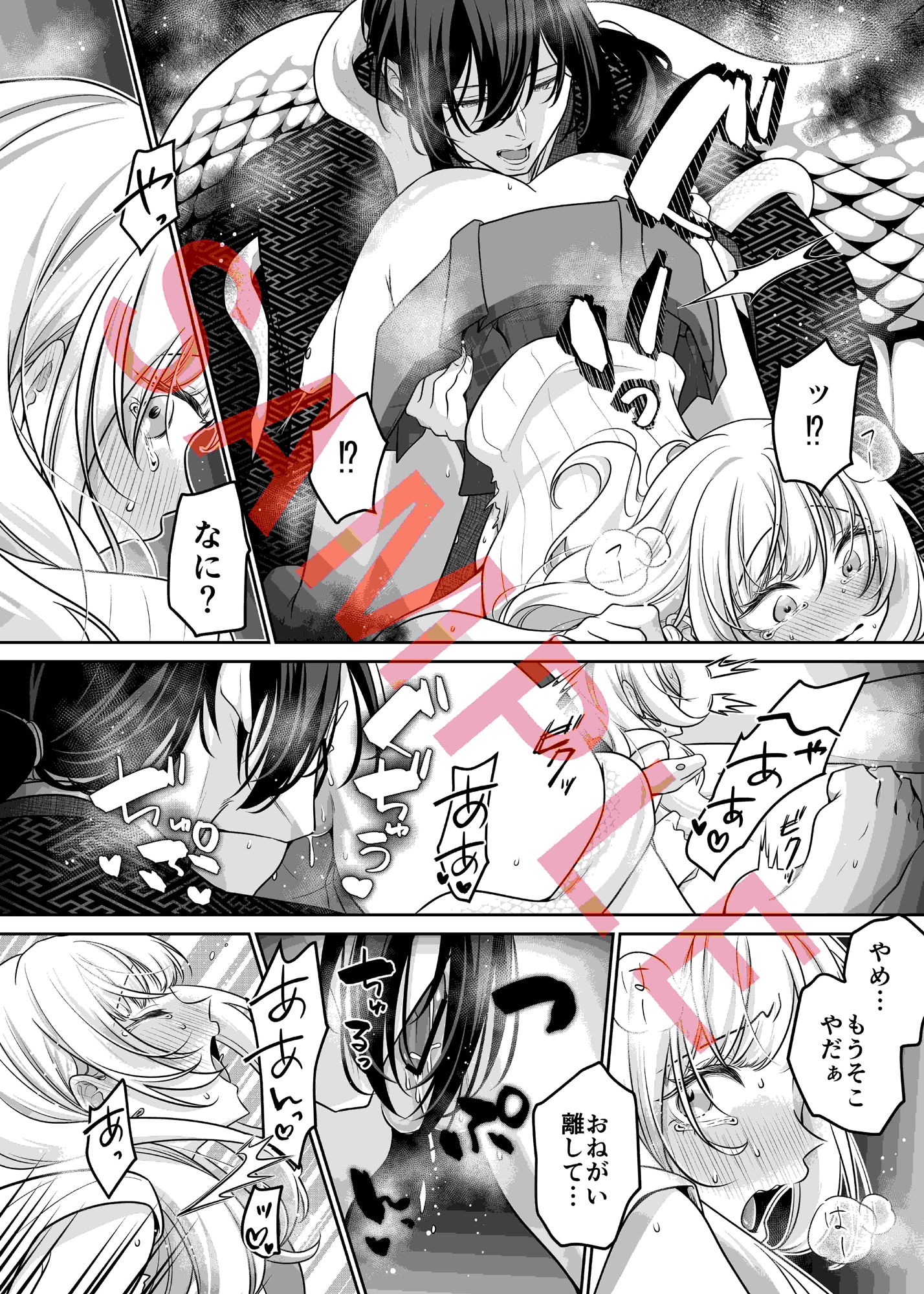 「祠を壊しただけなのに 〜蛇神様に奥までぐっぽり愛でられて〜」 - サンプル画像 7