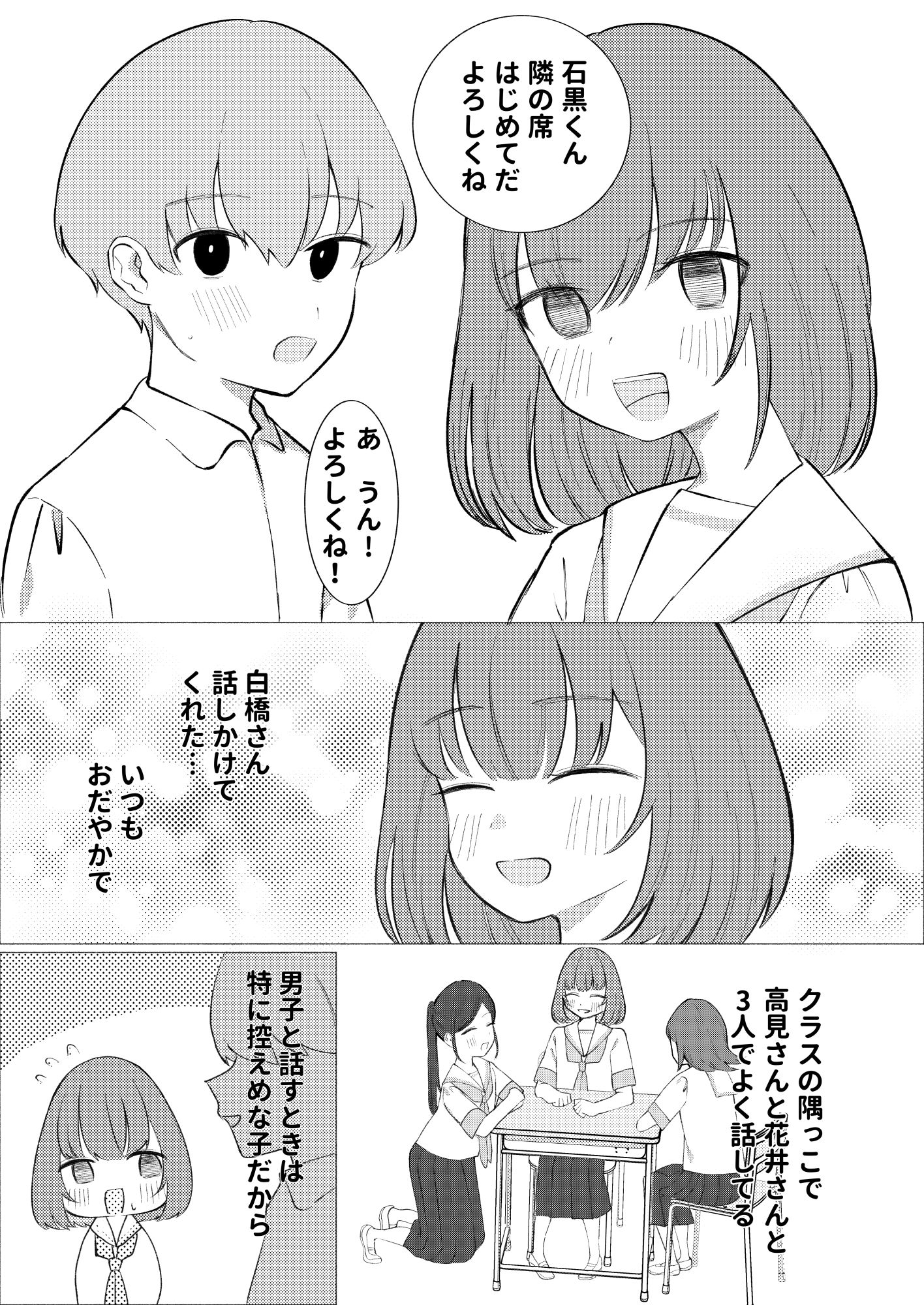 ひどい事故にあっちゃった子の話 - サンプル画像 1