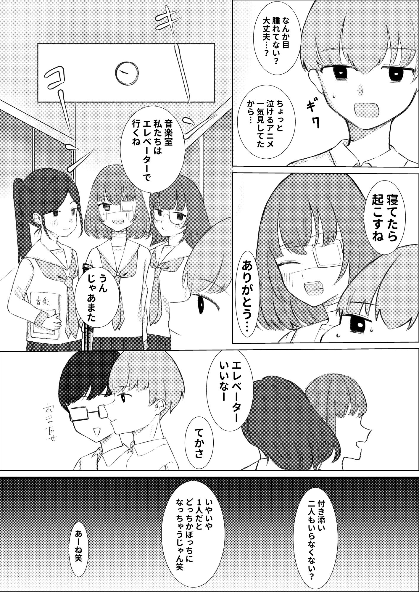 ひどい事故にあっちゃった子の話 - サンプル画像 6
