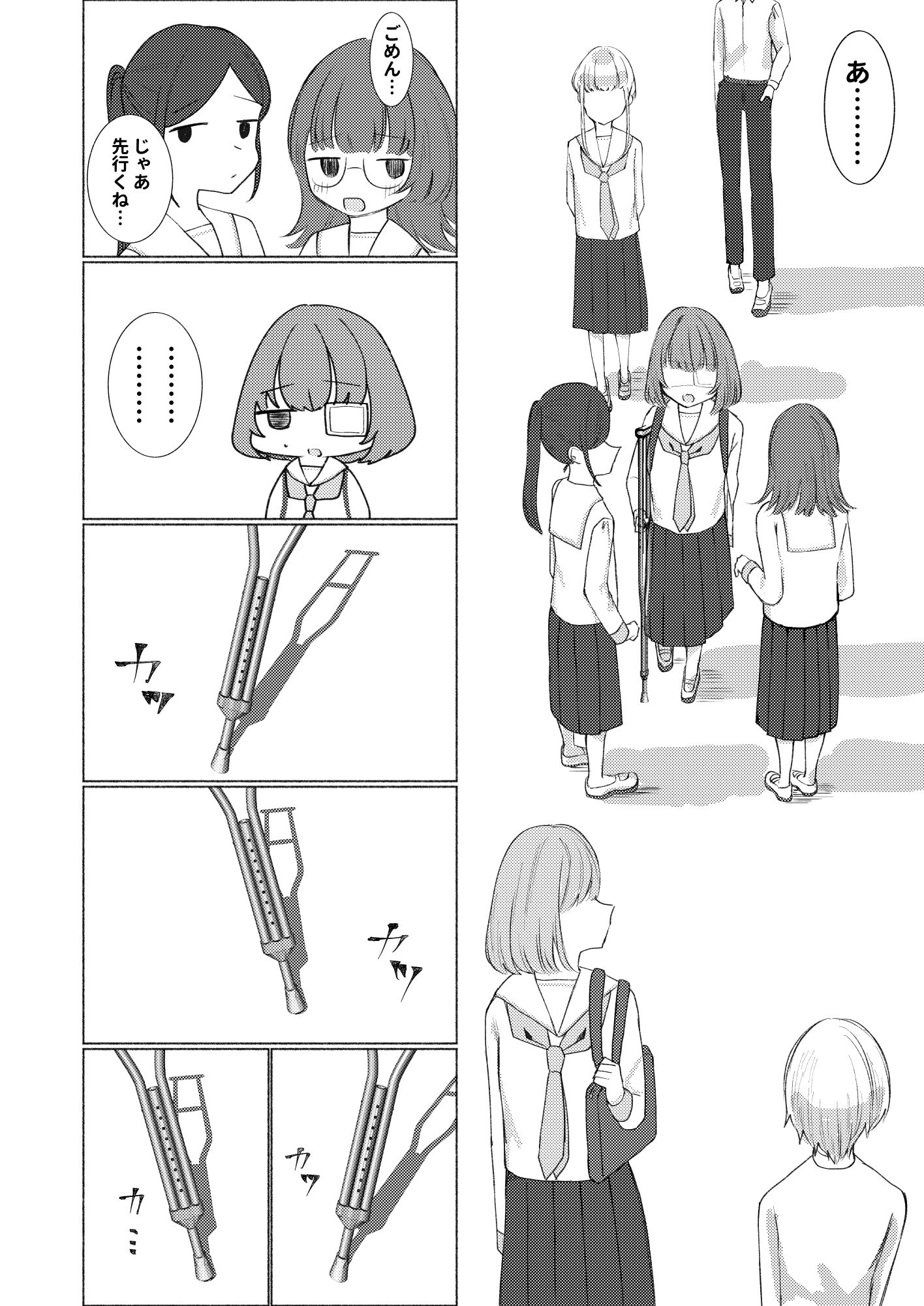 ひどい事故にあっちゃった子の話 - サンプル画像 8