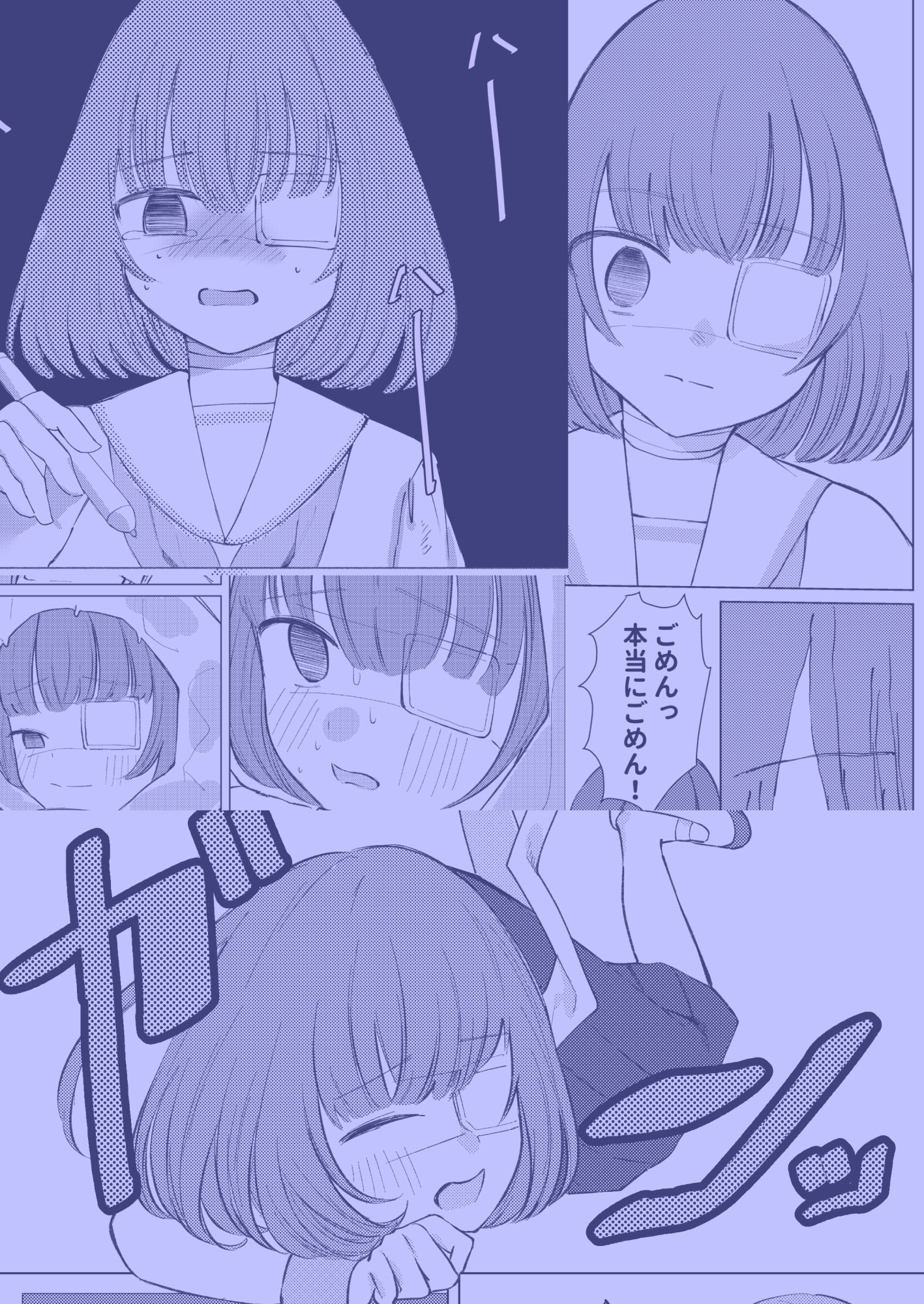 ひどい事故にあっちゃった子の話 - サンプル画像 9