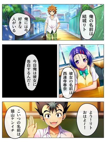 00096漫画  猿山無双  西連寺春奈編 - サンプル画像 1