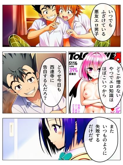 00096漫画  猿山無双  西連寺春奈編 - サンプル画像 2