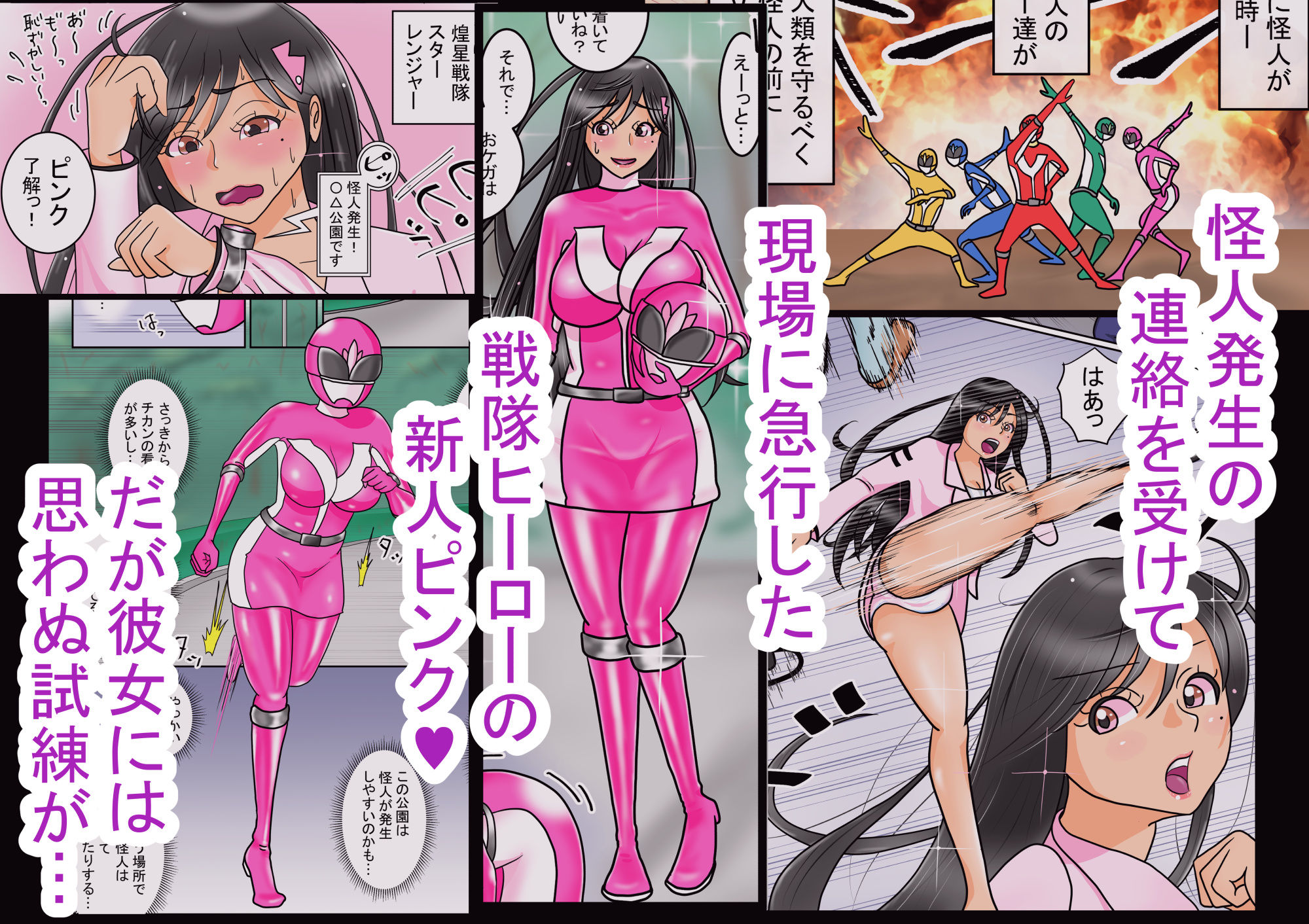 ピンクの不覚 - サンプル画像 1