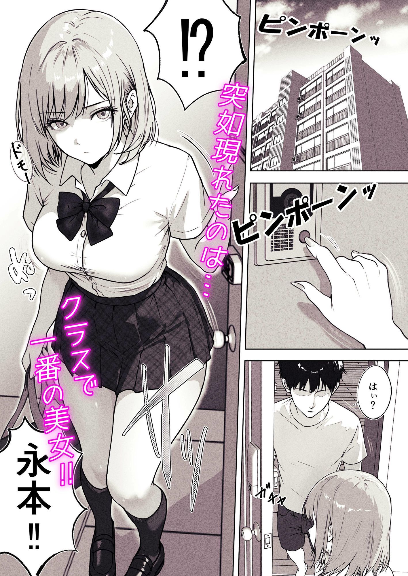 ライブ配信の為に部屋を貸したら THE WIN WIN - サンプル画像 1