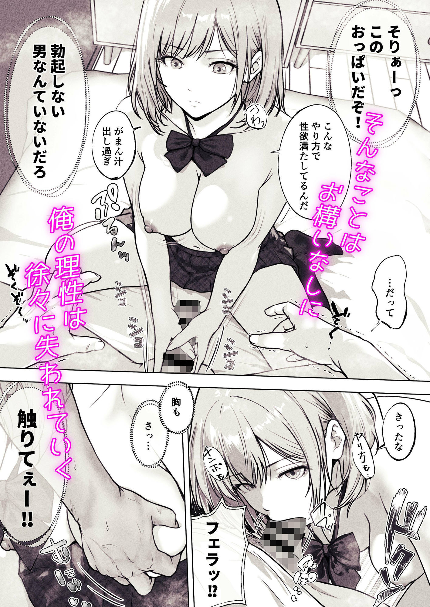 ライブ配信の為に部屋を貸したら THE WIN WIN - サンプル画像 4