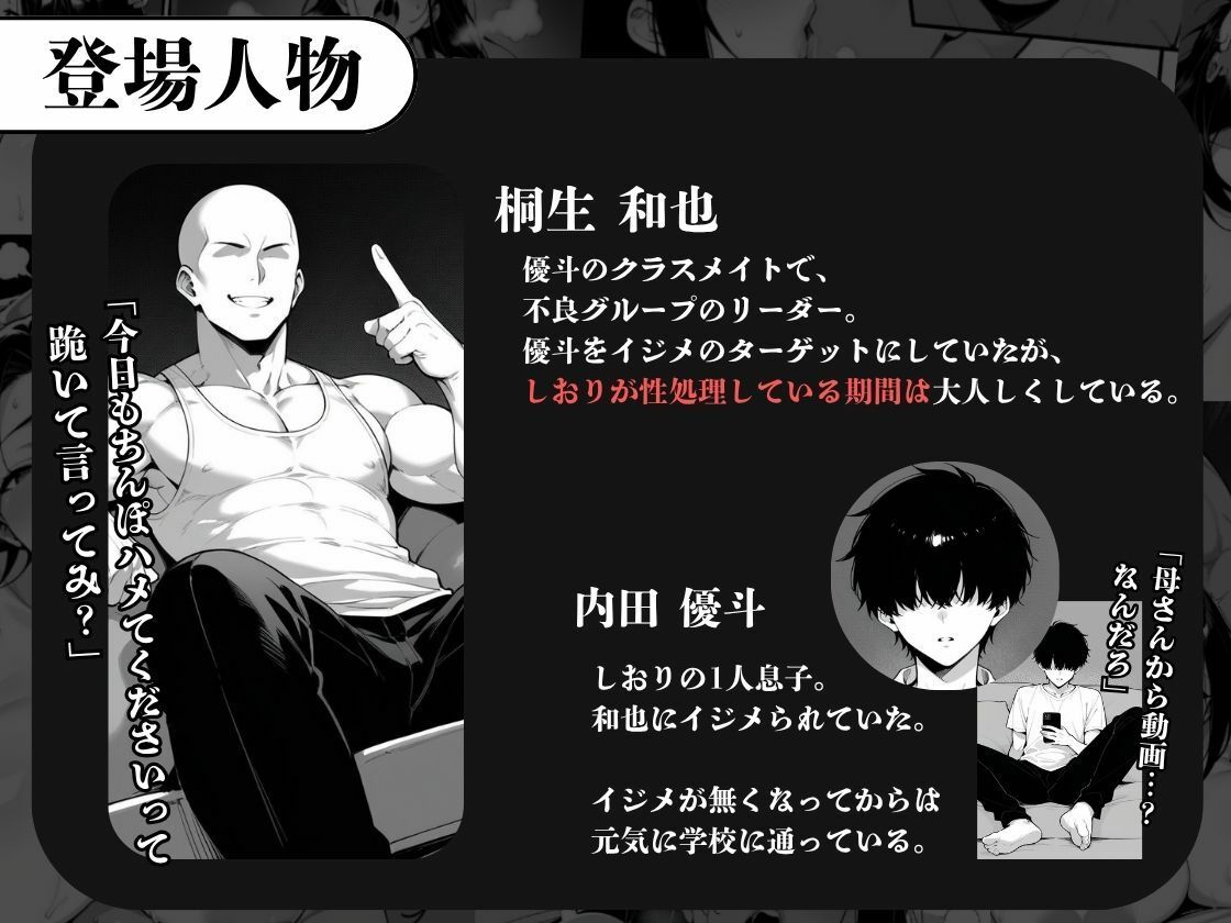 息子をイジメる不良生徒に身も心も奪われた私〜後編〜 - サンプル画像 2