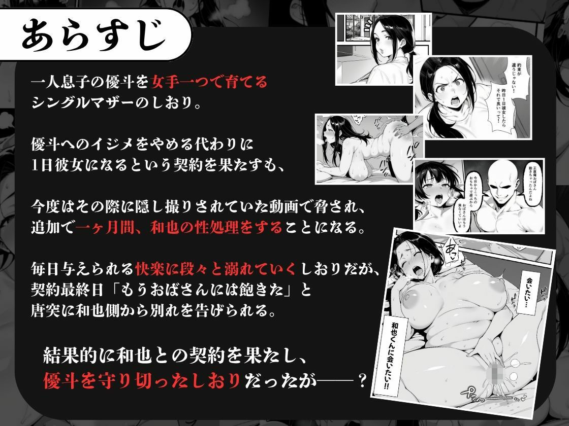 息子をイジメる不良生徒に身も心も奪われた私〜後編〜 - サンプル画像 3