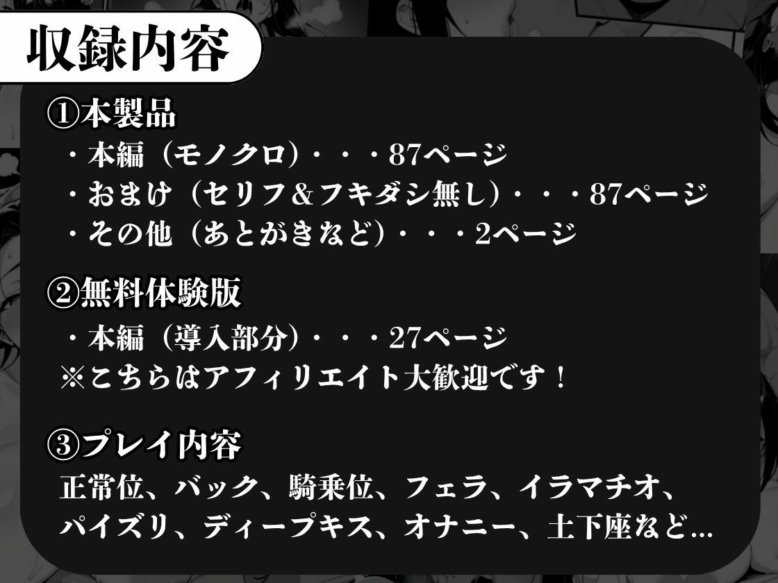 息子をイジメる不良生徒に身も心も奪われた私〜後編〜 - サンプル画像 4