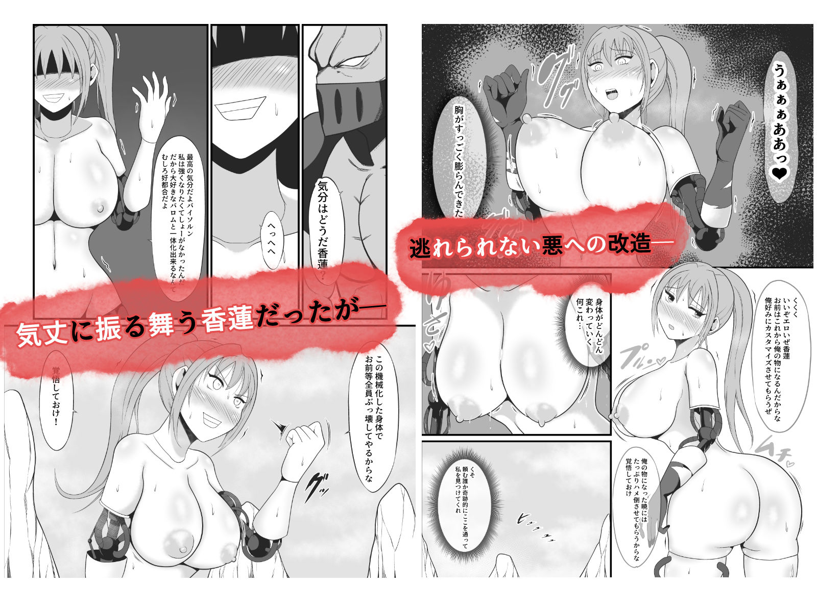 聖戦兵器機械化娘〜悪への強●人体改造〜 - サンプル画像 7