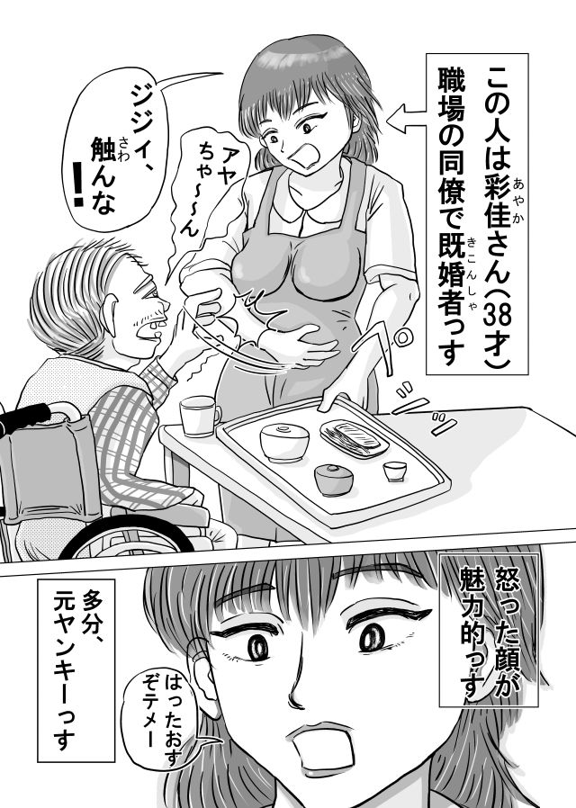 元ヤン人妻と真夏の汗だく不倫セックスする話 - サンプル画像 1