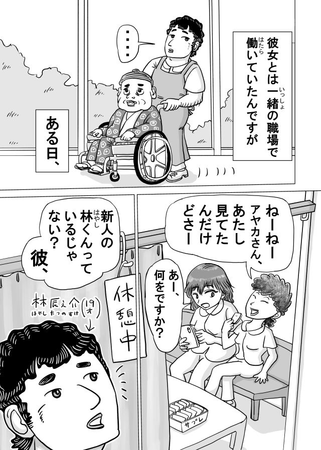 元ヤン人妻と真夏の汗だく不倫セックスする話 - サンプル画像 2