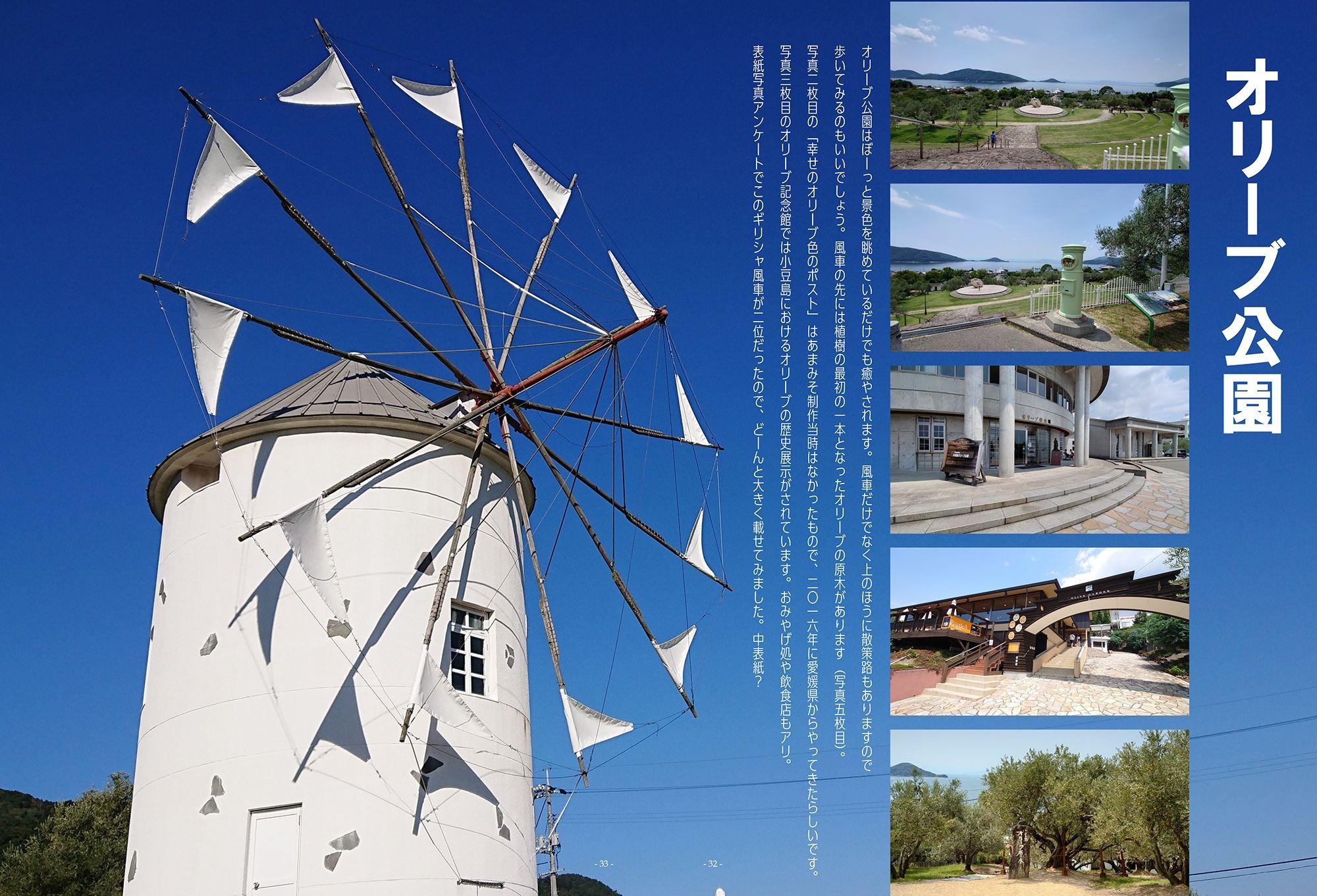 あまつみそらに！ ―セルフ舞台探訪記― 神奈備の大鐸 - サンプル画像 3