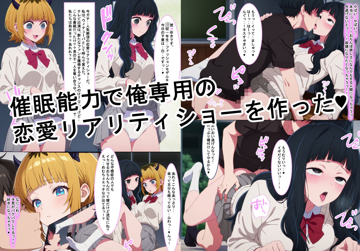 推しの子との催●セックス - サンプル画像 1