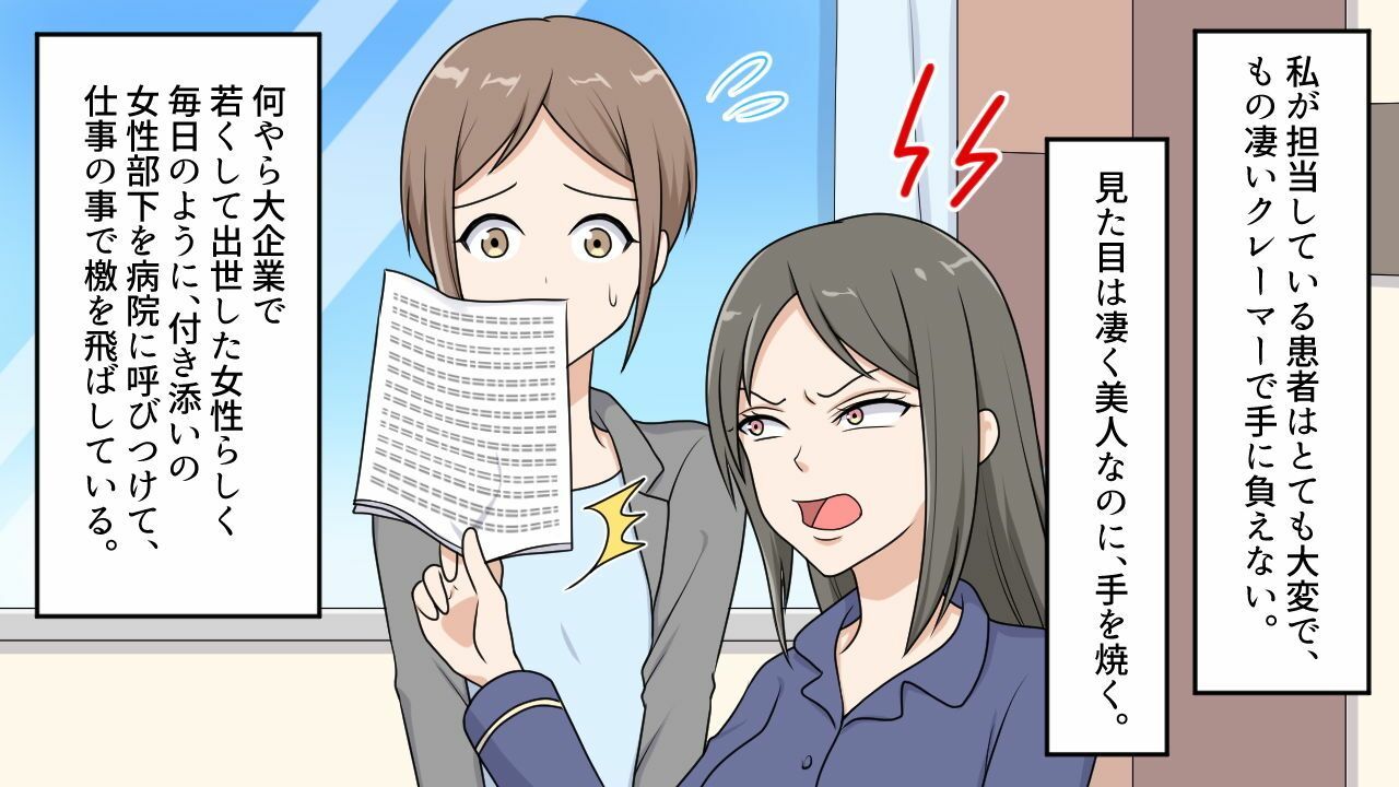 病院でお尻の穴、肛門から体温を測ることに - サンプル画像 1