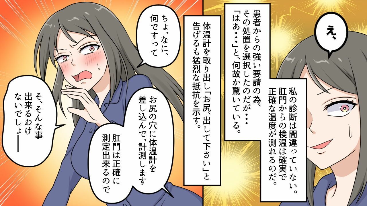 病院でお尻の穴、肛門から体温を測ることに - サンプル画像 2