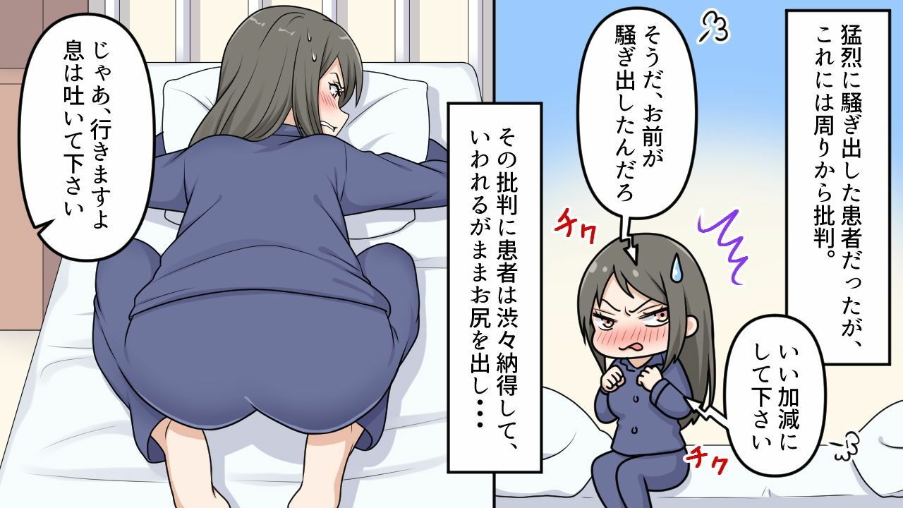 病院でお尻の穴、肛門から体温を測ることに - サンプル画像 3