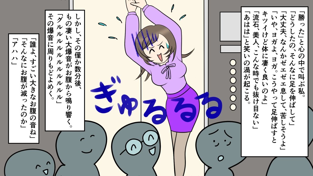 美人のオナラ我慢物語 - サンプル画像 1