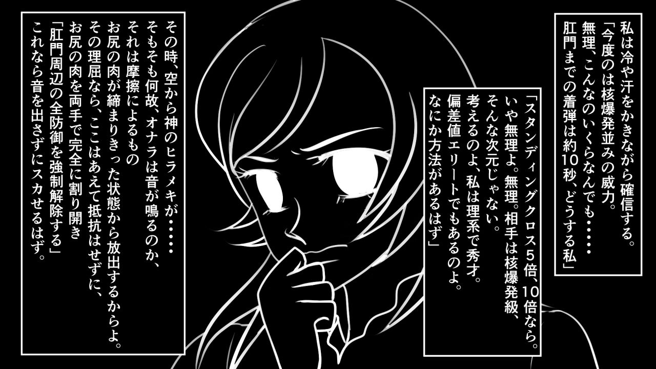 美人のオナラ我慢物語 - サンプル画像 2