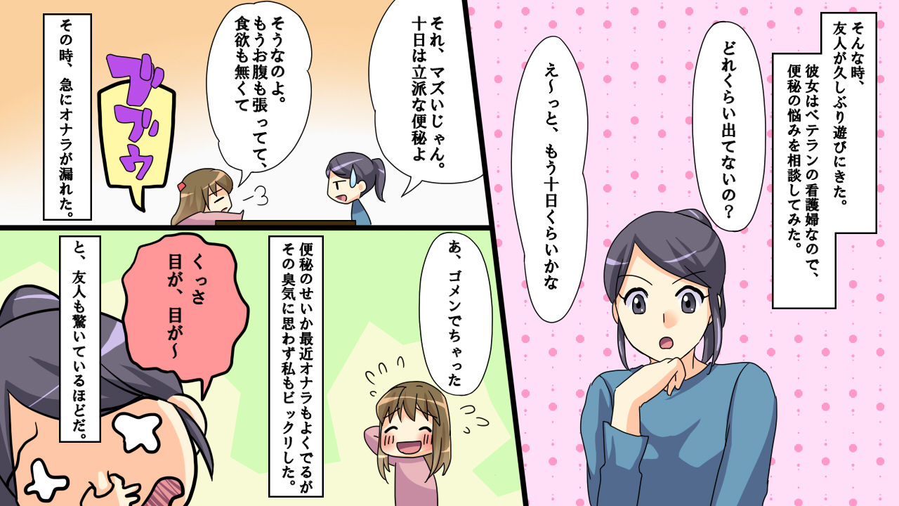 便秘で病院に行くと浣腸宣言 - サンプル画像 1