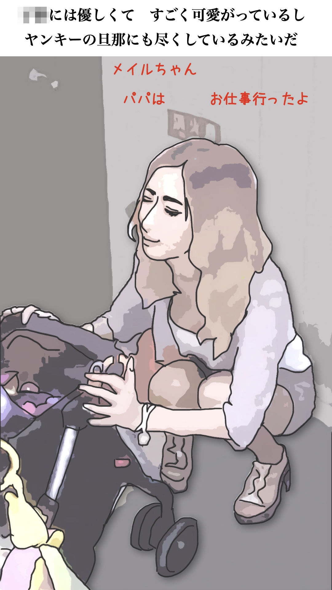 ヤンキーは嫌いだ - サンプル画像 1